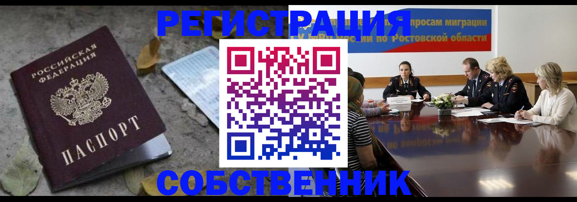 временная регистрация для школы в Ипатово