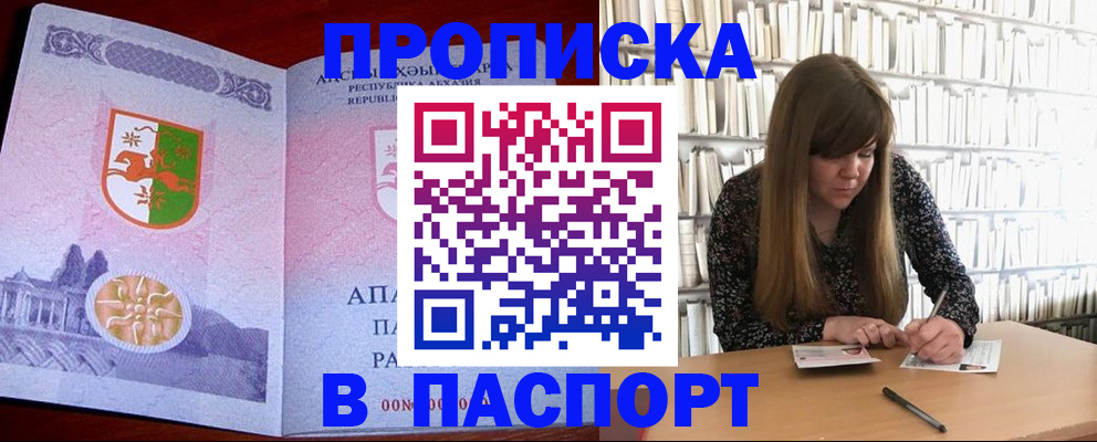 временная регистрация поиск в Ипатово