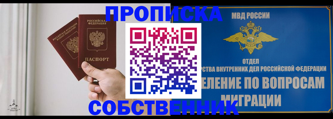 прописка паспорт в Ипатово