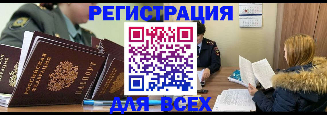 временная регистрация законно в Ипатово