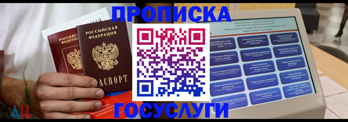 прописка в квартире в Ипатово